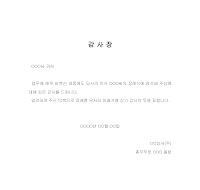 장례식참석에대한감사장 장례식참석에대한감사장